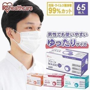 マスク 不織布 アイリスオーヤマ 不織布マスク 使い捨てマスク 小さめ 子供用 ふつう 大きめ プリーツマスク 65枚入 PN-NV65G PN-NV65S PN-NV65L PN-NV65LL