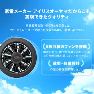 空調ウェア クールウェア バッテリー 長袖 フ...の詳細画像5