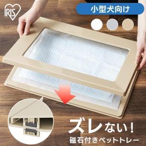 犬 トイレ 犬トイレ ペットトイレ トイレトレー...の商品画像