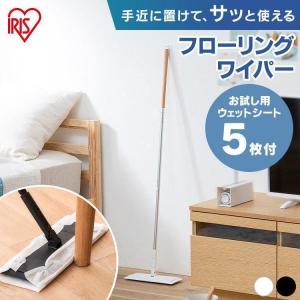 お掃除シート フローリングワイパー 掃除道具 掃除