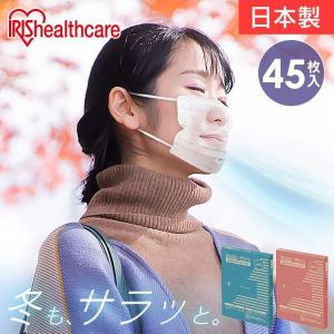 マスク 不織布 日本製 JIS規格適合 ちいさめ ナノエアーフィルタプラス 45枚入 ホワイト 小さめサイズ ふつうサイズ アイリスオーヤマ