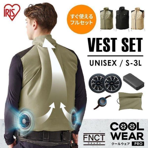 空調ウェア クールウェア バッテリー ベスト ハイネック ファン付 涼しい 夏 アウトドア 屋外 作...