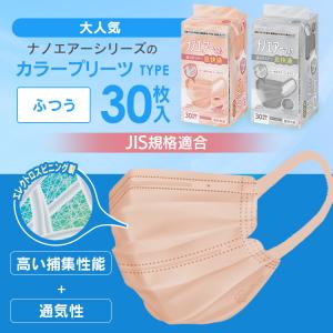 マスク 不織布 花粉 アイリスオーヤマ カラー...の詳細画像2
