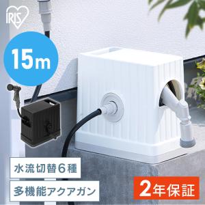 ホースリール 15m おしゃれ アイリスオーヤマ...の商品画像