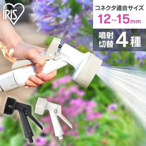 ホースリール アクアガン ホースノズル ノズル ガーデニング 水撒き ガーデニング 散水 AGR-4 アイリスオーヤマ 新生活 ポイント消化｜petkan