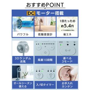サーキュレーター dc アイリスオーヤマ 静音...の詳細画像5