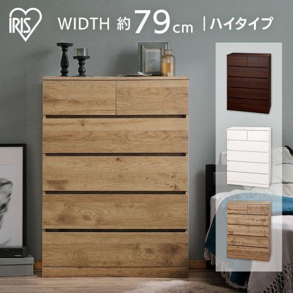 ウッドチェスト ハイタイプ おしゃれ チェスト 引き出し タンス 5段 木目調 洋服 衣類 収納 家...