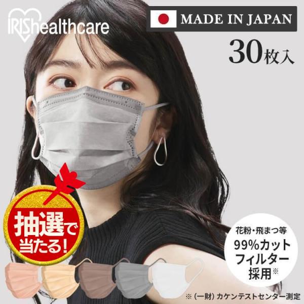 マスク 不織布 アイリスオーヤマ 不織布マスク おしゃれ 不織布カラーマスク カラーマスク カラー ...