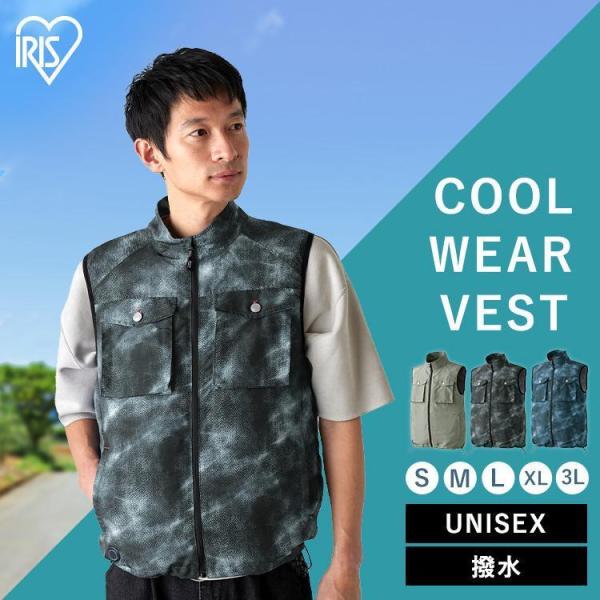 空調ウェア クールウェア ベスト バッテリー ファン付 夏 ハイネック 屋外 アウトドア 涼しい 作...