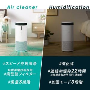 空気清浄機 加湿器 16畳 花粉対策 気化式 ...の詳細画像5