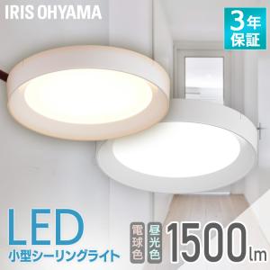 IRIS OHYAMA（アイリスオーヤマ） シーリングライト LED 小型 2個