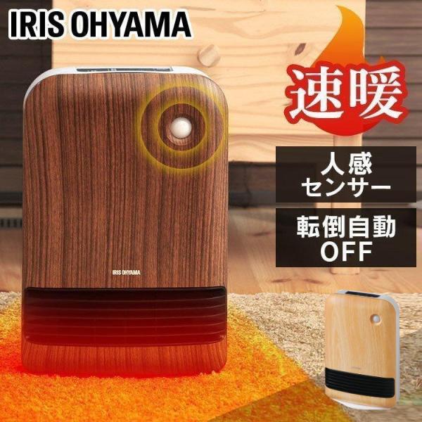 ファンヒーター 電気 ヒーター セラミックヒーター セラミックファンヒーター おしゃれ 木目 小型 ...