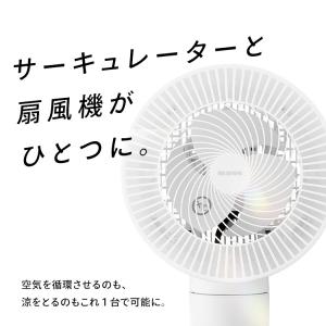 サーキュレーター 扇風機 アイリスオーヤマ 左...の詳細画像2