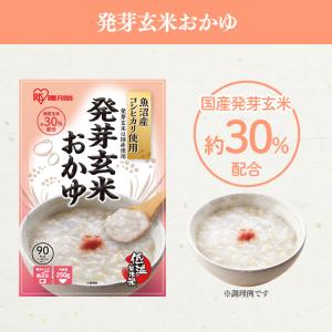 おかゆ レトルト お粥 250g もち麦 発芽...の詳細画像5