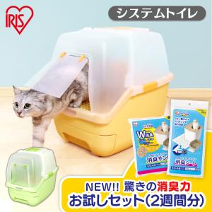 ネコトイレ 楽ちん猫トイレ フード付きセット 本体 専用猫砂 専用トレー RCT-530F グリーン オレンジ アイリスオーヤマ ネコトイレ フード