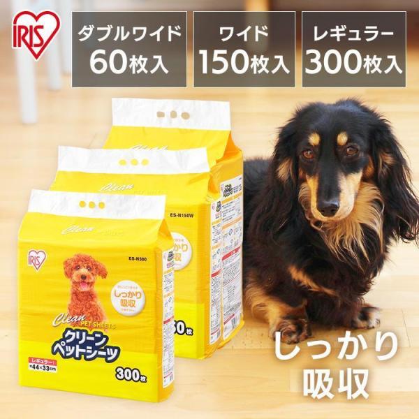ペットシーツ ワイド 最安値 レギュラー 薄型 トイレシート ペット シーツ 犬 猫 ワイド 150...