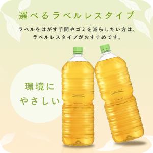 お茶 緑茶 2L 6本 ペットボトル 選べる ...の詳細画像1