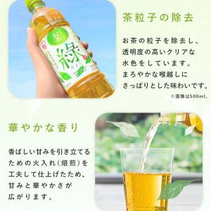お茶 緑茶 2L 6本 ペットボトル 選べる ...の詳細画像4