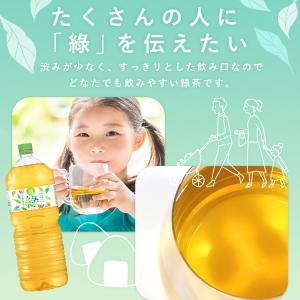 お茶 緑茶 2L 6本 ペットボトル 選べる ...の詳細画像5