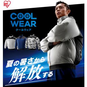 空調ウェア クールウェア 長袖 作業着 夏 ア...の詳細画像1