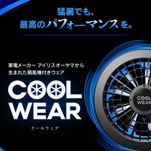 空調ウェア クールウェア 長袖 作業着 夏 ア...の詳細画像2