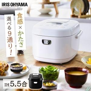炊飯器 5.5合 銘柄炊き IH IH炊飯器 おしゃれ アイリスオーヤマ ホワイト ブラック RC-IK50