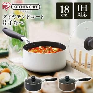 片手鍋 18cm 鍋 アイリスオーヤマ ダイヤモンドコート おしゃれ シンプル 白 黒 ホワイト ブラック ブラウン DIS-P18