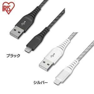 ケーブル ライトニングケーブル 高耐久Lightningケーブル 1.5m ICAL-C15 全2色 アイリスオーヤマ メール便 代引き不可 後払い不可 新生活 ポイント消化｜メガストア Yahoo!店