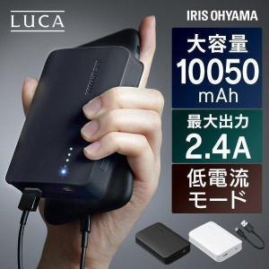 モバイルバッテリー スマホ充電器 IPB-A1001-B ブラック IPB-A1001-W ホワイト アイリスオーヤマ[A]