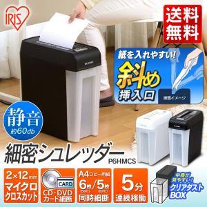 シュレッダー 家庭用 電動 静音 アイリス C...の詳細画像2