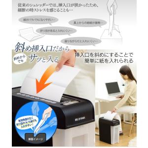 シュレッダー 家庭用 電動 静音 アイリス C...の詳細画像3