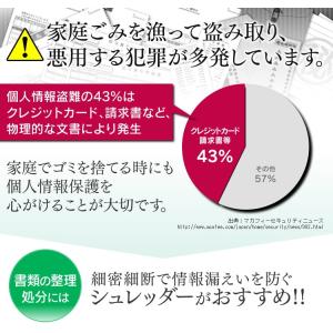 シュレッダー 家庭用 電動 静音 アイリス C...の詳細画像4