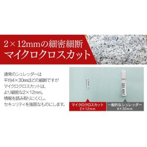 シュレッダー 家庭用 電動 静音 アイリス C...の詳細画像5