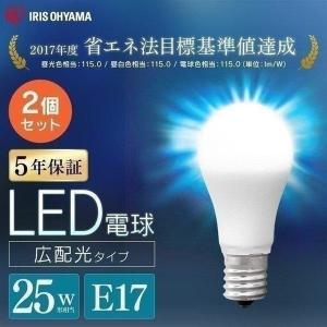 LED 電球ビーム型 昼白色 2個セット IRIS OHYAMA（アイリスオーヤマ） 電球 2個セット LED電球 E17 広配光