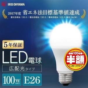 電球 LED LED電球 E26 100W相当 広配光 アイリスオーヤマ 昼光色 昼白色 電球色 LDA12D-G-10T6 LDA12N-G-10T6 LDA12L-G-10T6 おしゃれ 照明 LEDランプ LEDライト｜petkan