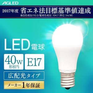 電球 LED LED電球 E17 40W相当 アイリスオーヤマ 広配光