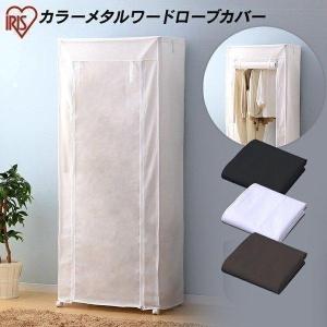 21年最新版 ハンガーラックのカバー人気おすすめランキング15選 おしゃれな遮光タイプも セレクト Gooランキング