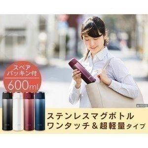 水筒 おしゃれ 保冷 保温 0.6L 600ml ステンレスマグボトル ワンタッチ軽量 MBKW-600 アイリスオーヤマ(在庫処分)