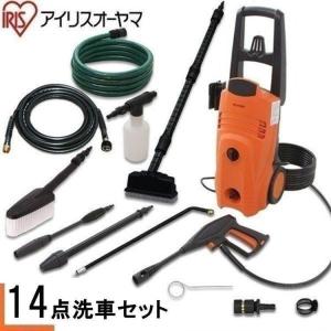高圧洗浄機 業務用 アイリスオーヤマ 静音 家庭用 業界最高圧力 14点セット 洗車 外壁 掃除 窓 60Hz 西日本専用 50Hz 東日本専用 新生活
