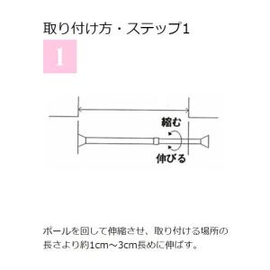 突っ張り棒 カーテン つっぱり棒 スリム 木目...の詳細画像4