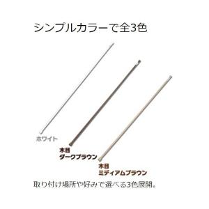 突っ張り棒 カーテン つっぱり棒 スリム 木目...の詳細画像5