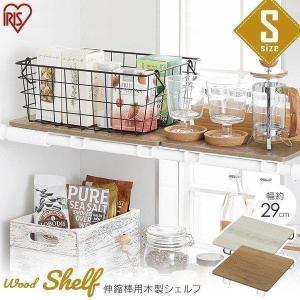 コーナン オリジナル 伸縮突っ張り棚 細目 小 KTH21−2272