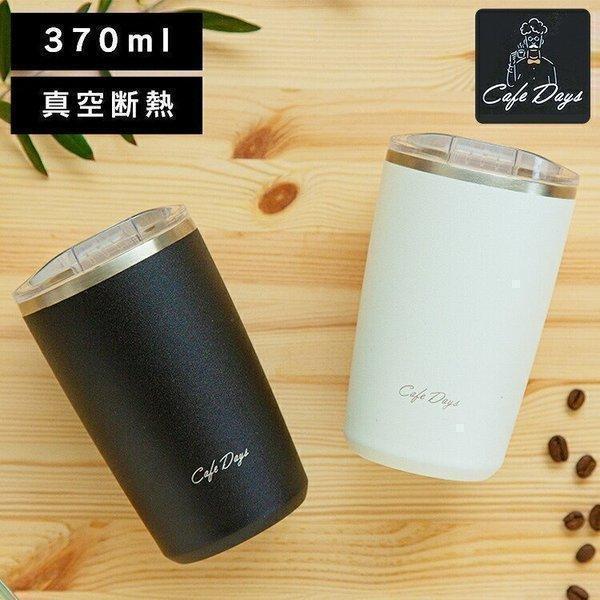 水筒 おしゃれ 370ml タンブラー 蓋つき 保温 真空断熱 アイリスオーヤマ コーヒー マグカッ...