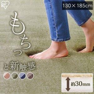 ラグマット おしゃれ 北欧 安い 1.5畳 厚手 ラグ マット カーペット 低反発 130×185 ラグカーペット ACRB-1318 アイリスオーヤマ