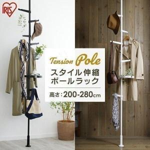 山善（YAMAZEN） ワンタッチ式 突っ張りポールハンガー 高さ170-280cm