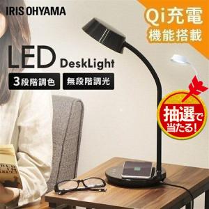 デスクライト 電気スタンド スタンドライト LED おしゃれ ワイヤレス充電 卓上ライト 読書灯 学習机 勉強 USB スマホ 充電 アイリスオーヤマ LDL-QFDL｜petkan