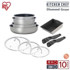 フライパンセット IH対応 ガス ih アイリスオーヤマ フライパン セット 鍋 深型 26cm おしゃれ 10点セット ダイヤモンドグレイス DG-S10S