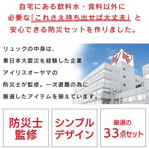 ＼10%OFFクーポン♪/ 防災グッズ セット...の詳細画像2