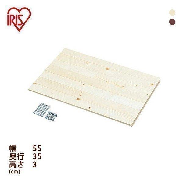 ウッドラック 棚板 パーツ アイリスオーヤマ おしゃれ