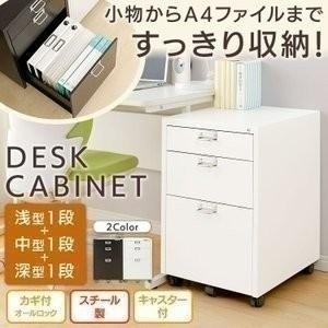キャビネット スチール オフィス収納 引き出し キャスター MCB-33K アイリスオーヤマ デスク下